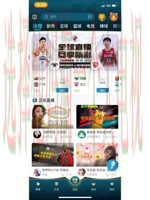 畅享体育赛事，必赢体育直播APP必备