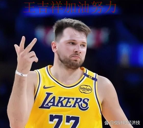 世界杯预选赛最新战报：东契奇表现抢眼 成为本轮最大看点