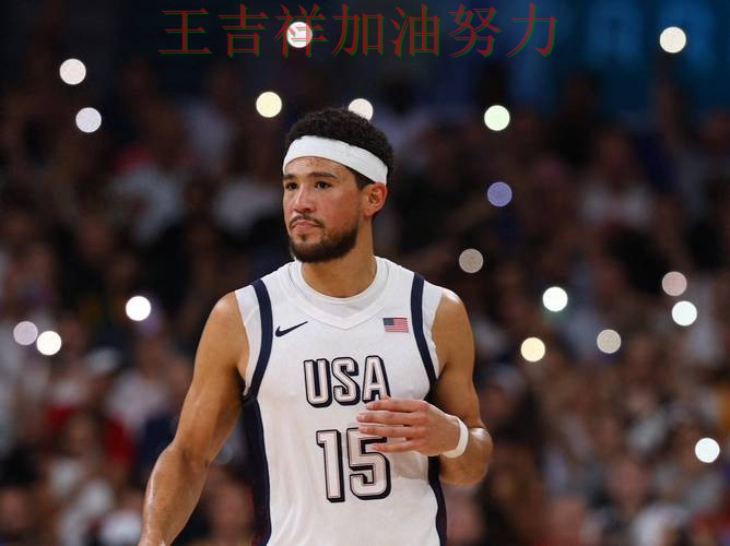 布克稳定发挥让争冠形势再生变化 主帅用人思路受到讨论 布克稳定发挥让争冠形势再生变化 主帅用人思路受到讨论