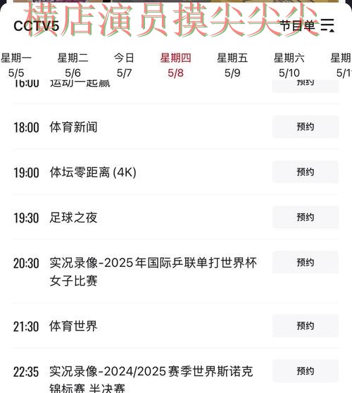 新手必看：世界杯买球平台数据分析+直播详解 + 世界杯官方信息