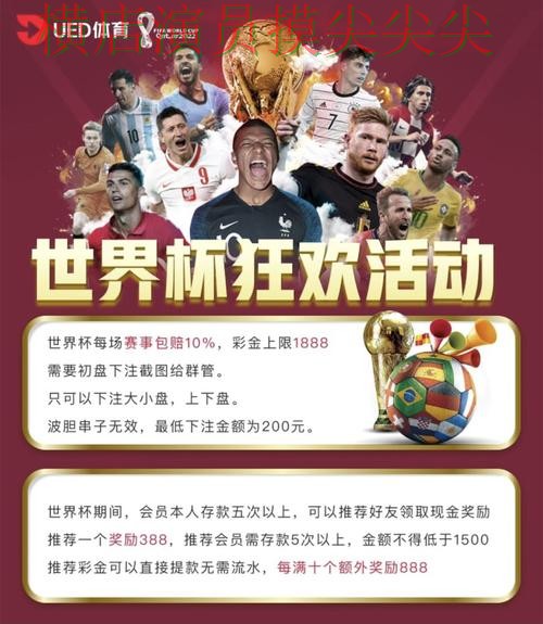 World Cup 2026来临，世界杯买球平台直播入口+直播与平台选择推荐