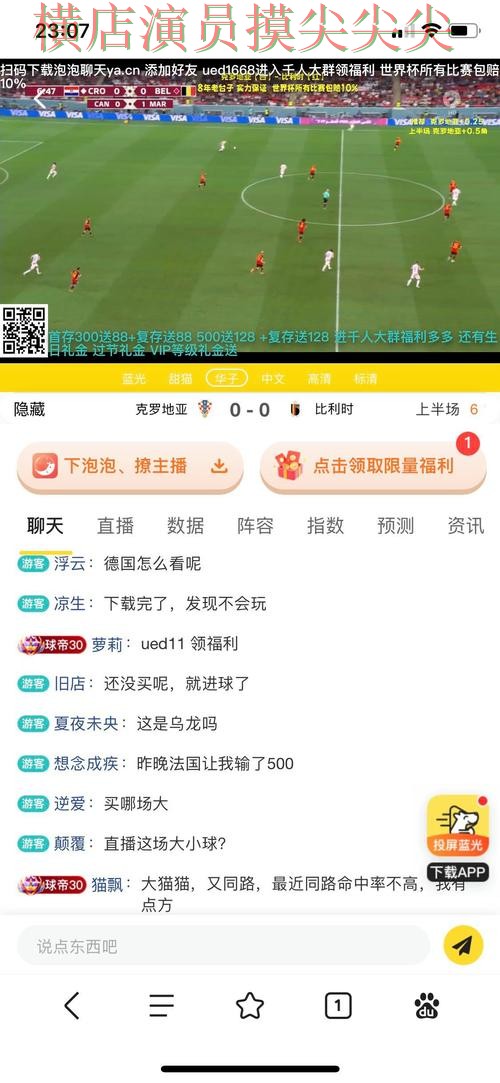 World Cup 2026来临，世界杯买球平台直播入口+直播与平台选择推荐