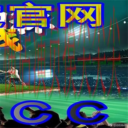 世界杯买球网站汇总：聚焦数据分析与赛事直播体验 - 世界杯全球总决赛