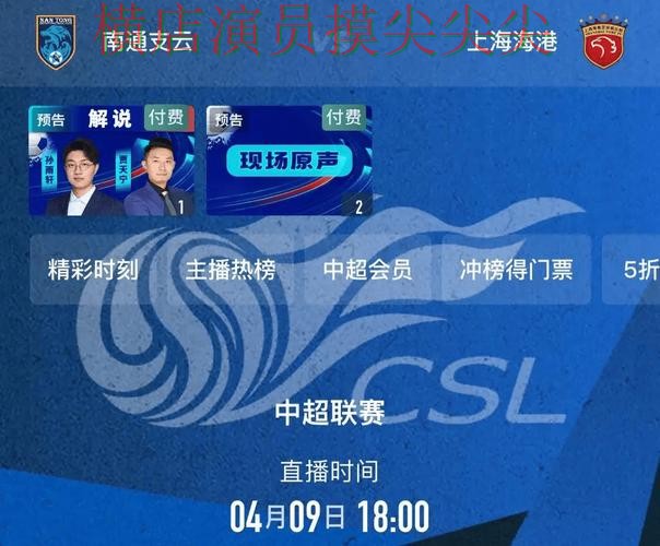 世界杯投注平台合集盘点：聚焦直播入口与赛事直播体验 - 世界杯直播