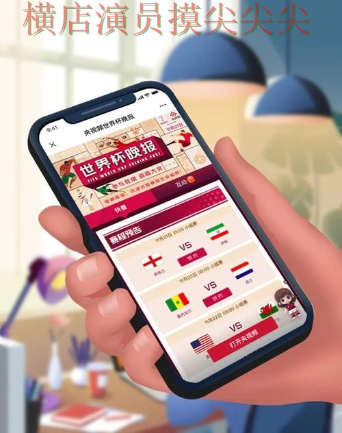 世界杯投注平台推荐哪个好？围绕真实体验+直播体验做一次整理（世界杯赛事中心）