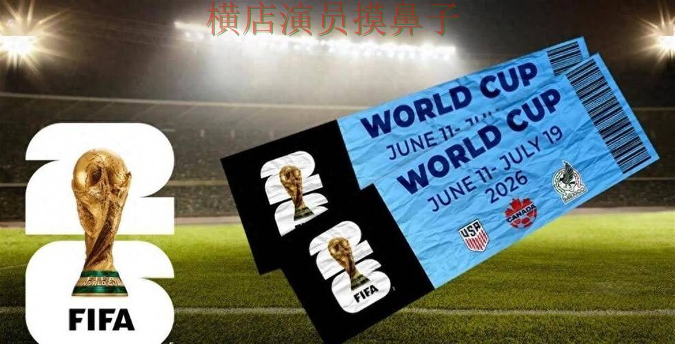 FIFA World Cup 2026背景下的世界杯买球平台盘点与速度测试直播解析 FIFA World Cup 2026背景下的世界杯买球平台盘点与速度测试直播解析